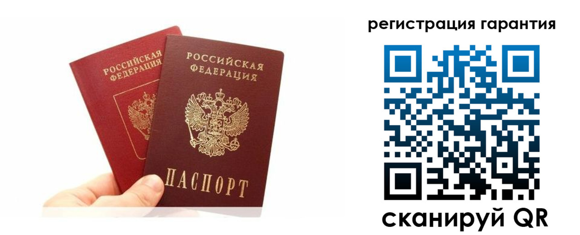 временная регистрация 2025 в Минусинске