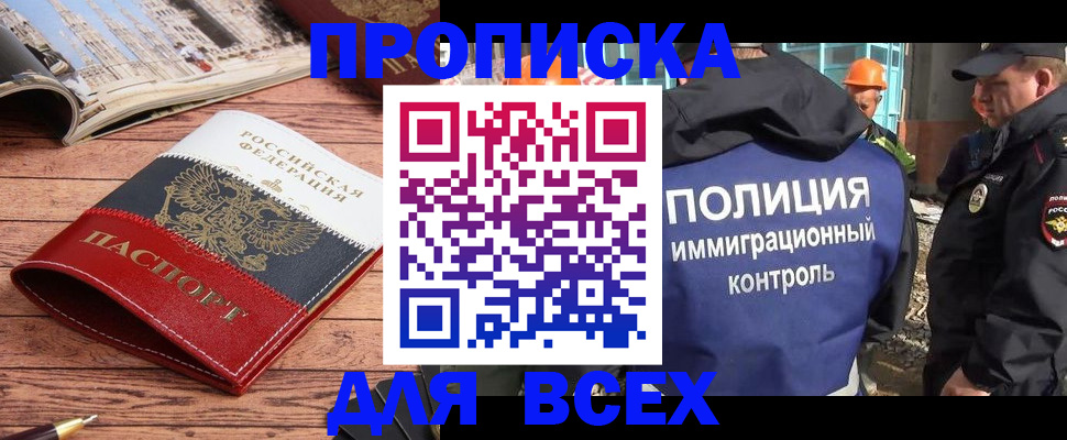 миграционный учет в Минусинске