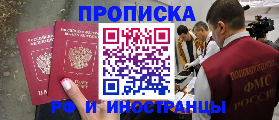 найти адрес прописки в Минусинске