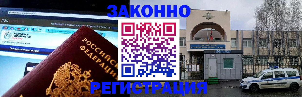 временная регистрация поиск в Минусинске